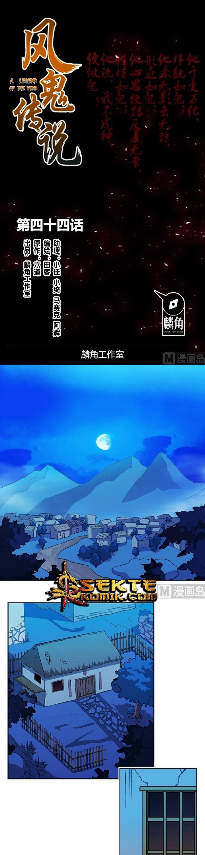 A Legend of The Wind Chapter 44 Gambar 2