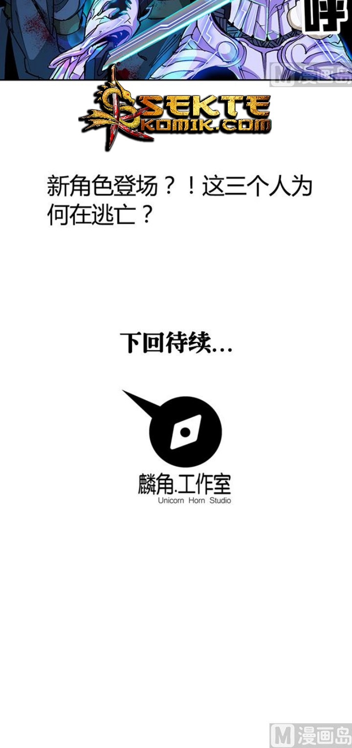 A Legend of The Wind Chapter 44 Gambar 8