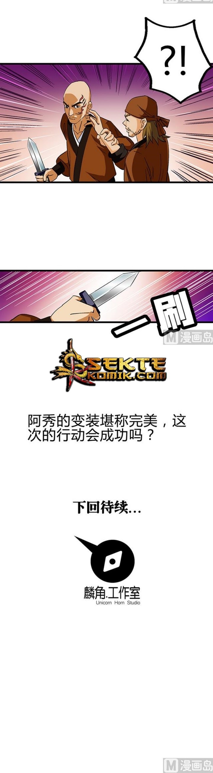 A Legend of The Wind Chapter 52 Gambar 10
