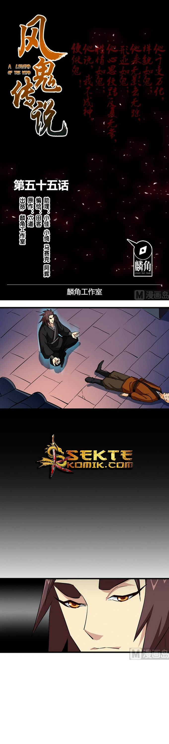 A Legend of The Wind Chapter 55 Gambar 2