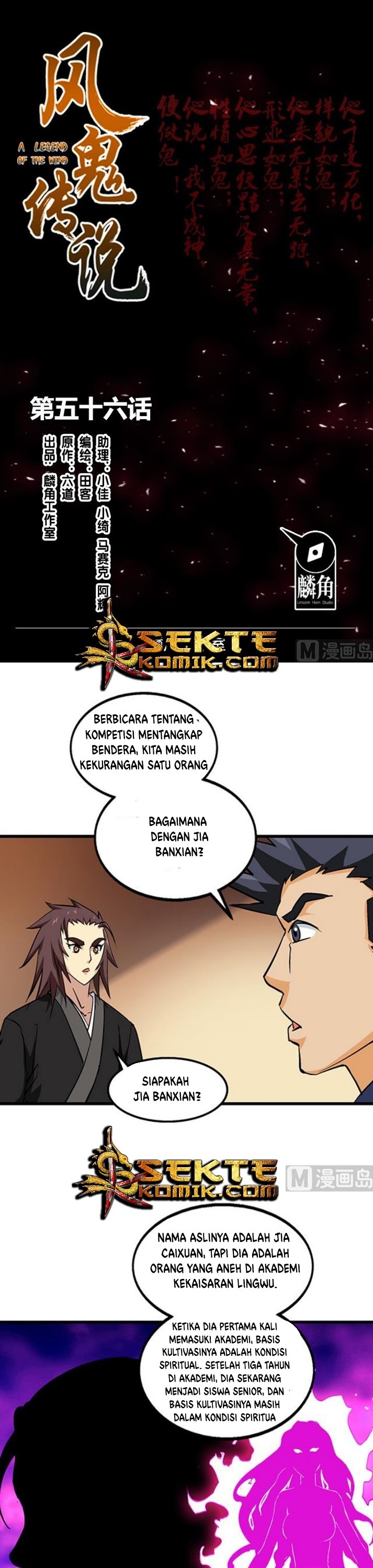 A Legend of The Wind Chapter 56 Gambar 2