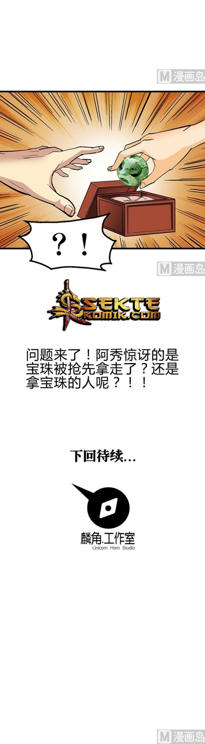 A Legend of The Wind Chapter 56 Gambar 10