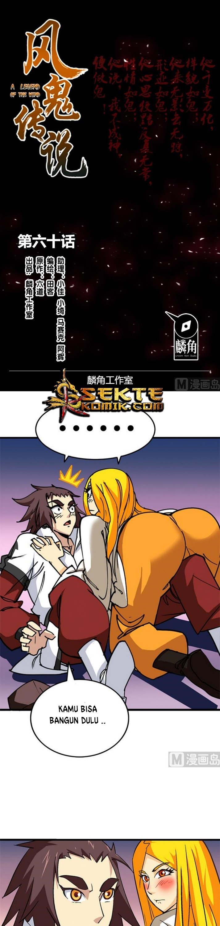 A Legend of The Wind Chapter 60 Gambar 2