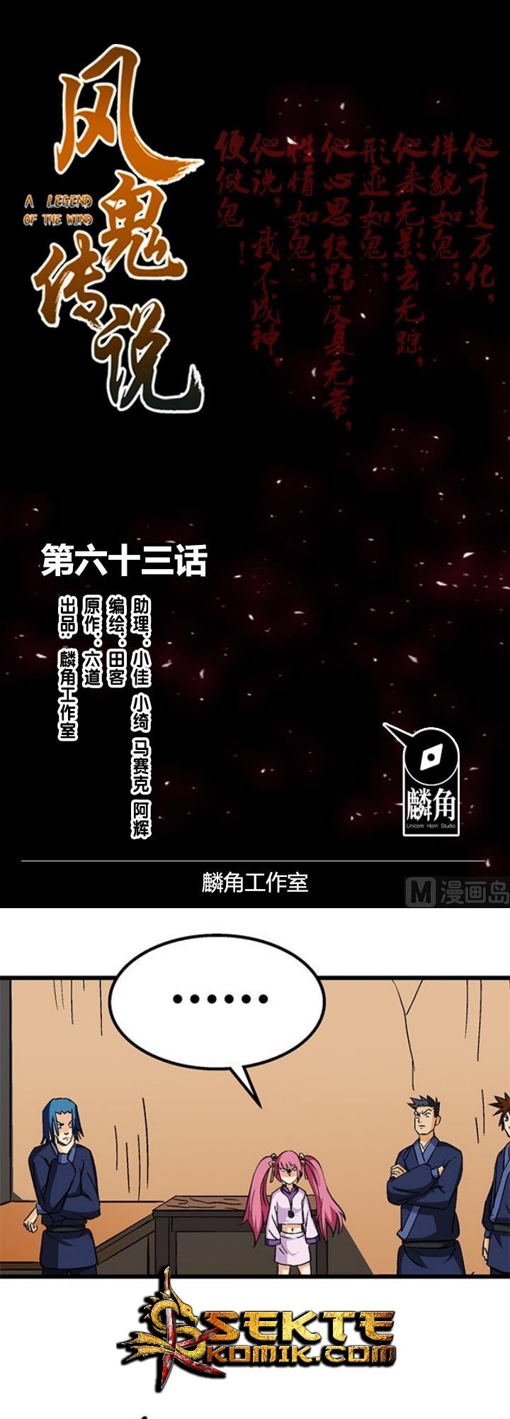 A Legend of The Wind Chapter 63 Gambar 2