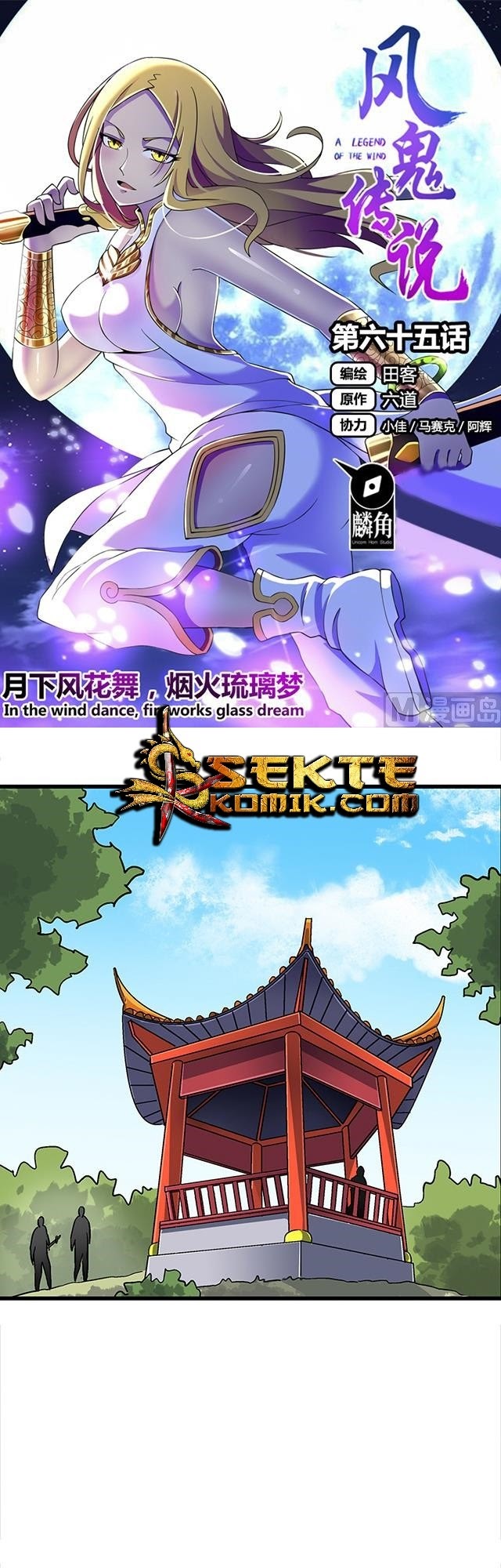 A Legend of The Wind Chapter 65 Gambar 2