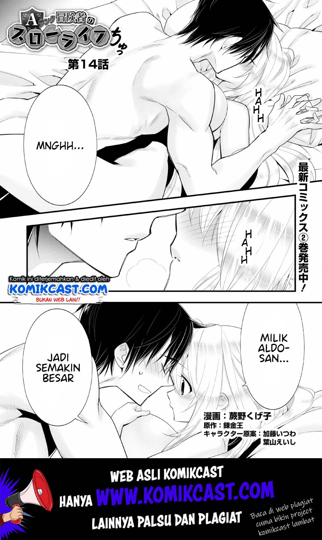 A-Rank Boukensha no Slow Life Chapter 14 Gambar 2