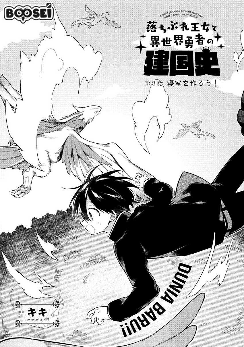 A Ruined Princess and Alternate World Hero Make a Great Country! Chapter 03 Gambar 8