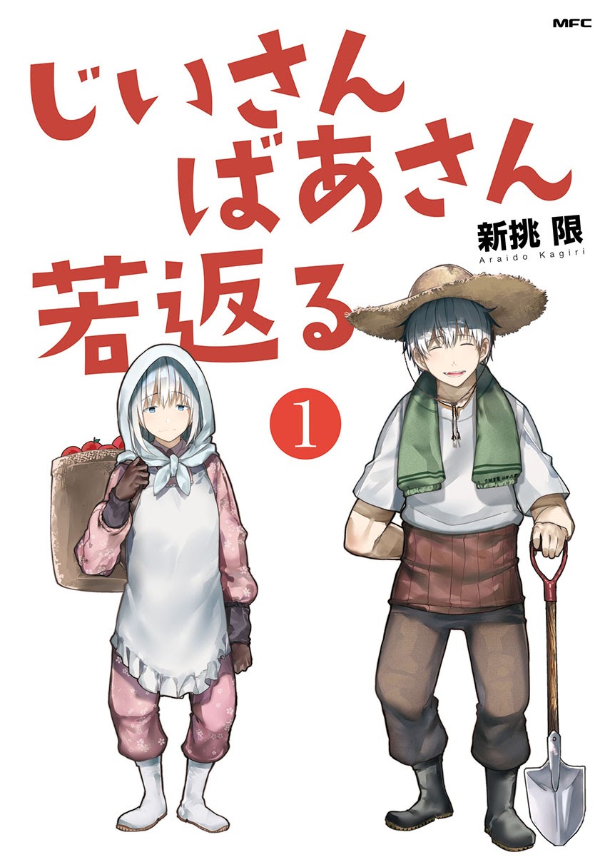 A Story About A Grampa and Granma Returned Back to their Youth Chapter 27 Gambar 1