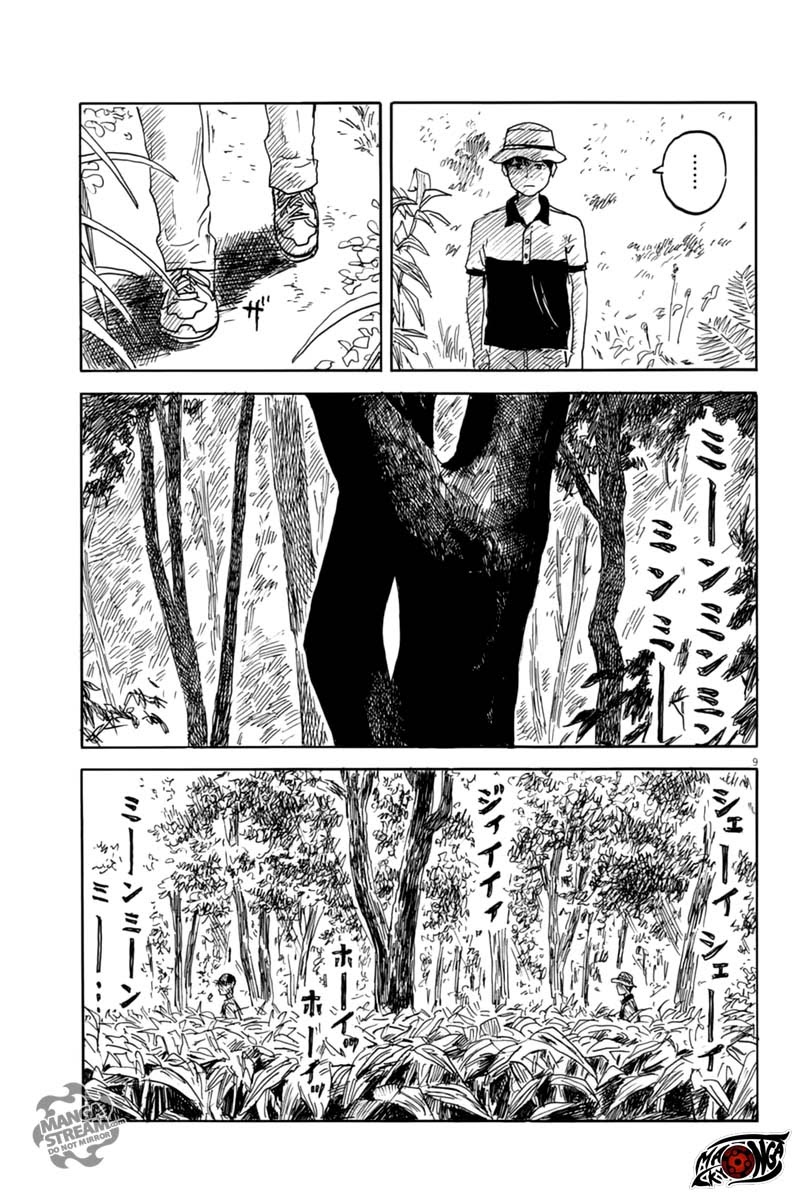 A Trail of Blood Chapter 05 Gambar 10