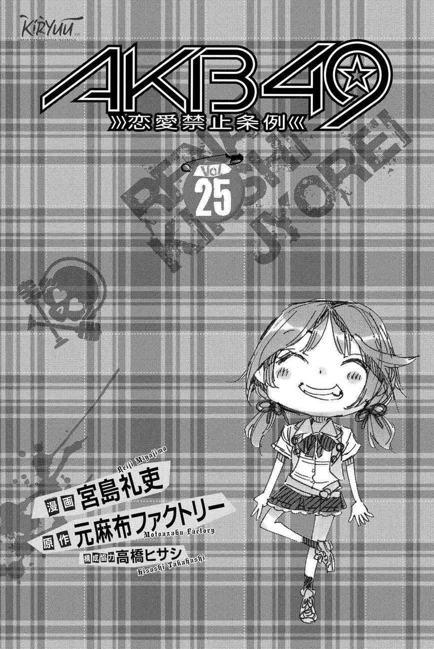 AKB49 Chapter 216 Gambar 2