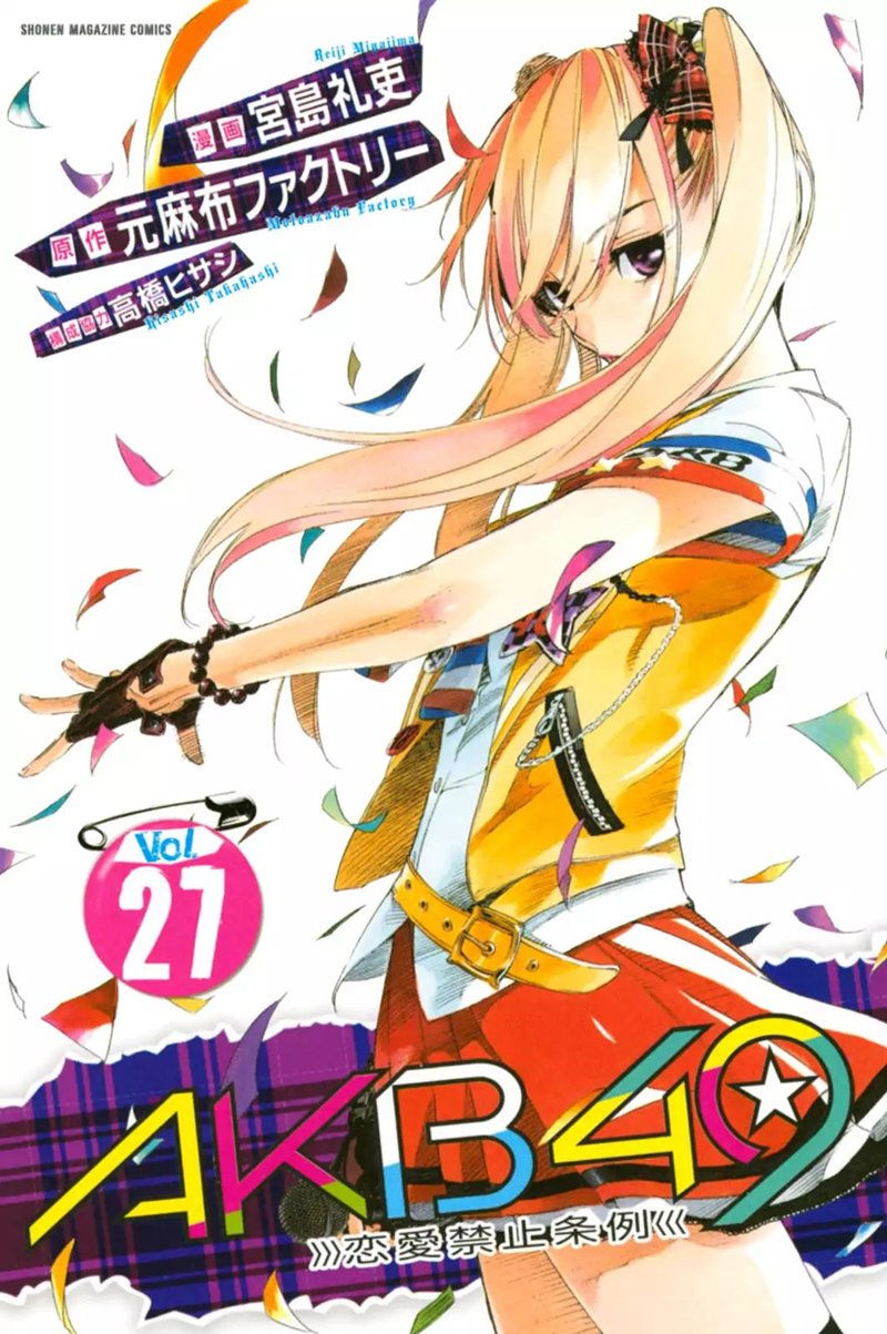 AKB49 Chapter 234 Gambar 2