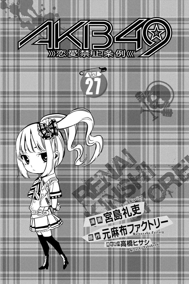 AKB49 Chapter 234 Gambar 3