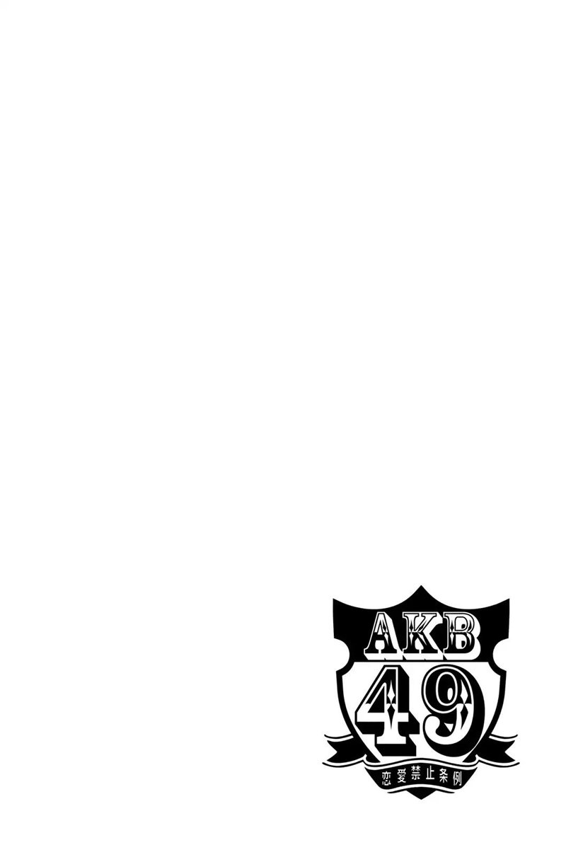 AKB49 Chapter 235 Gambar 20