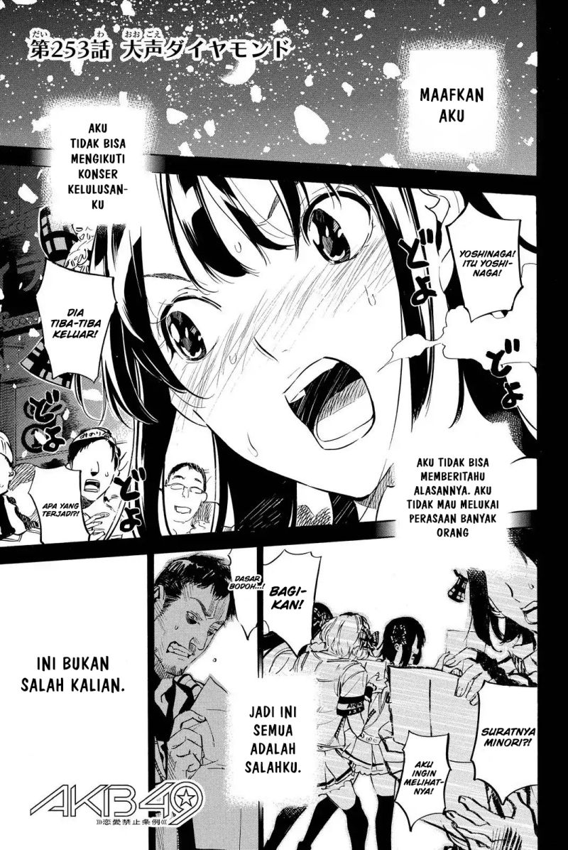 AKB49 Chapter 253 Gambar 2