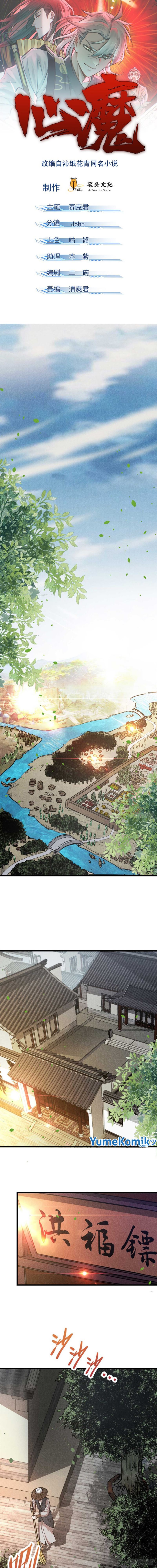 A Demonic Heart Chapter 18 Gambar 2