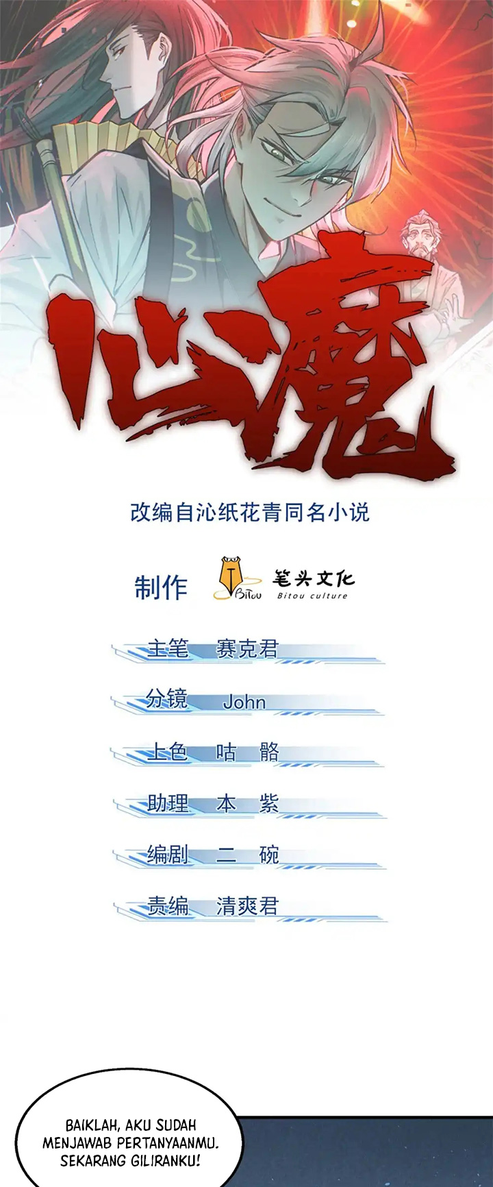 A Demonic Heart Chapter 83 Gambar 2