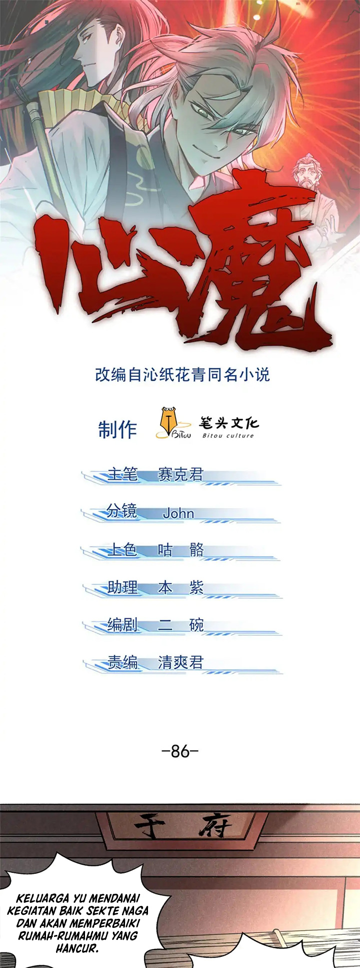 A Demonic Heart Chapter 86 Gambar 2