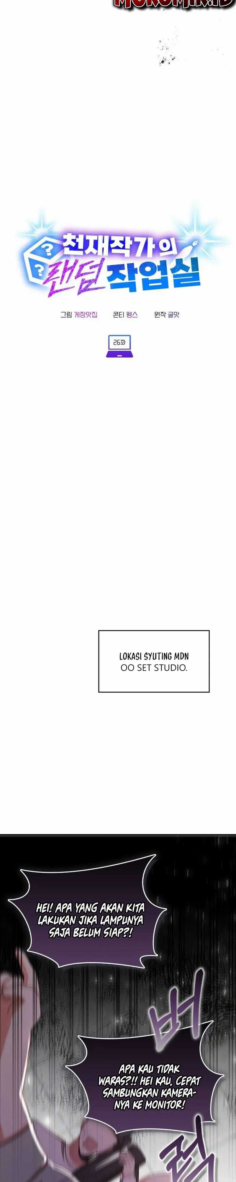 A Genius Writer’s Random Workplace (Genius Artist’s Random Studio) Chapter 26 Gambar 3