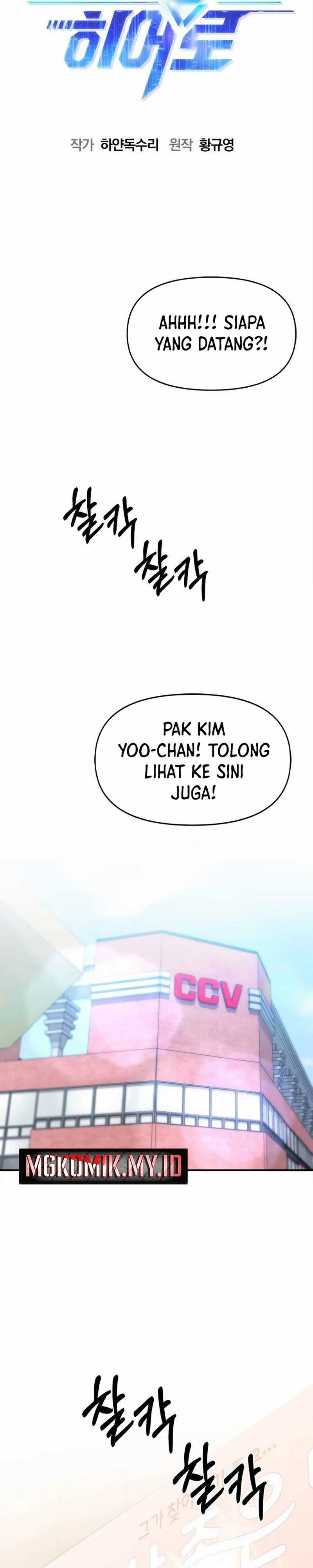A Hero Who Does Everything Well Chapter 23 Gambar 6