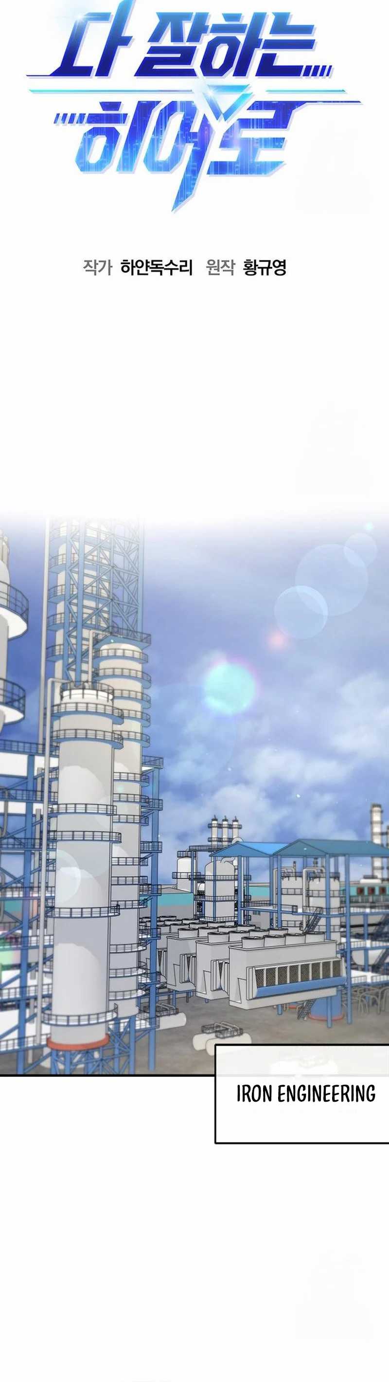 A Hero Who Does Everything Well Chapter 44 Gambar 11