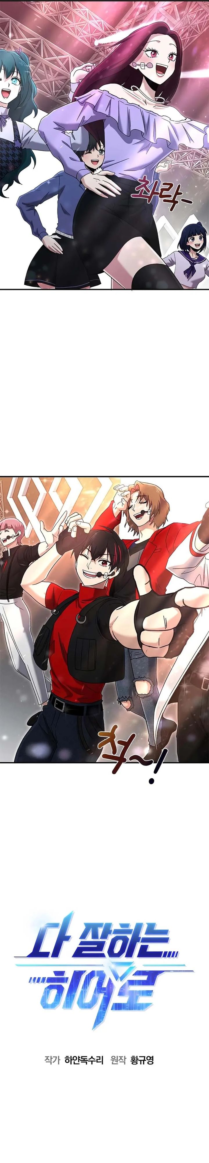 A Hero Who Does Everything Well Chapter 68 Gambar 6