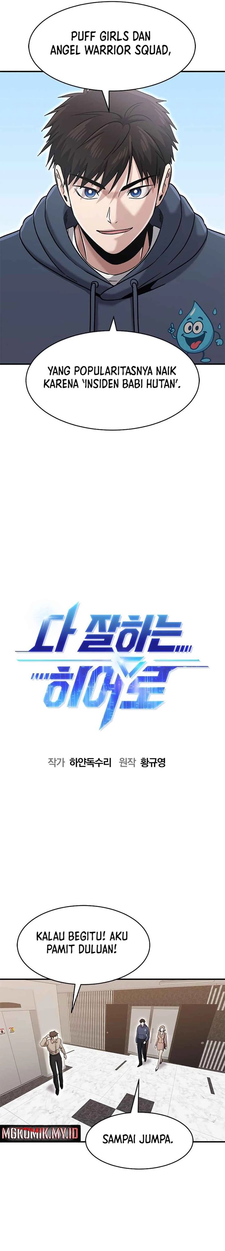 A Hero Who Does Everything Well Chapter 69 Gambar 7