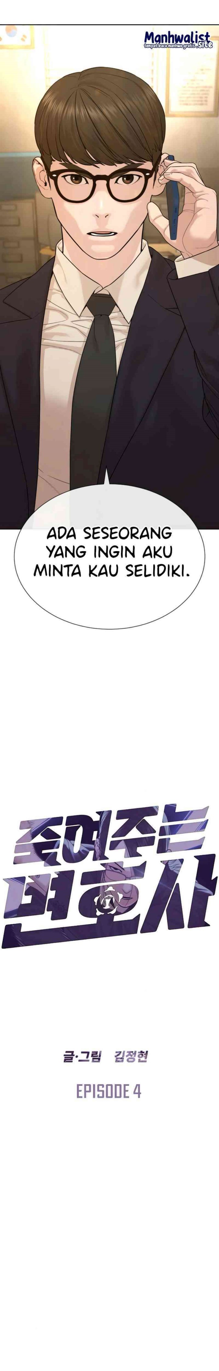 A Lawyer Killler (Killer Lawyer) Chapter 04 Gambar 7