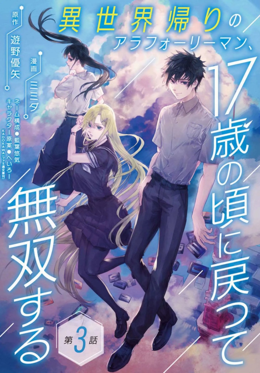 A Middle-Aged Man Who Returns From Another World Goes Back to When He Was 17 and Becomes Unbeatable Chapter 03 Gambar 2