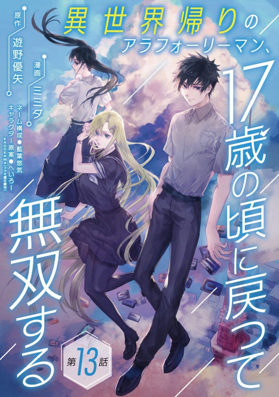 A Middle-Aged Man Who Returns From Another World Goes Back to When He Was 17 and Becomes Unbeatable Chapter 13 Gambar 2