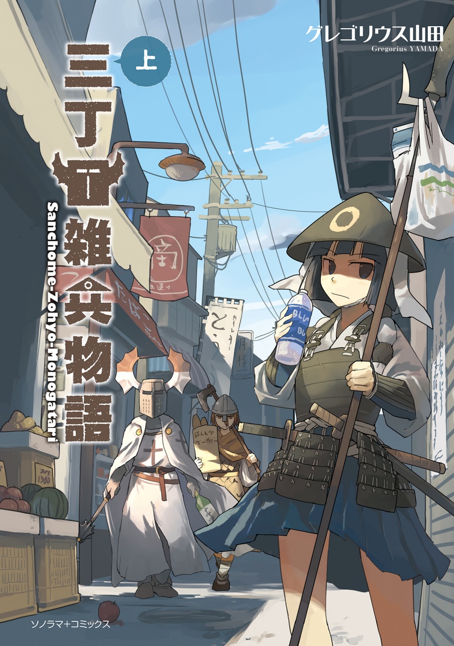 A Private Story on Third Street Chapter 01 Gambar 1
