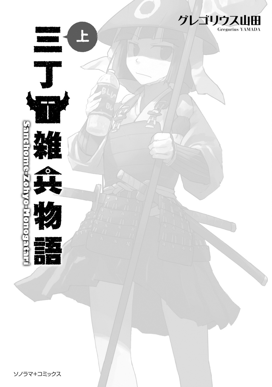 A Private Story on Third Street Chapter 01 Gambar 2