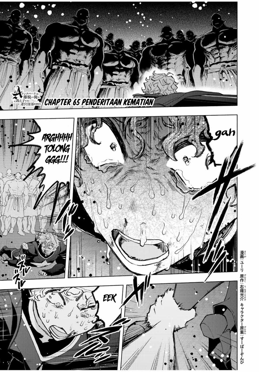 A Rank Party wo Ridatsu Shita Ore wa, Moto Oshiego Tachi to Meikyuu Shinbu wo Mezasu Chapter 65 Gambar 2