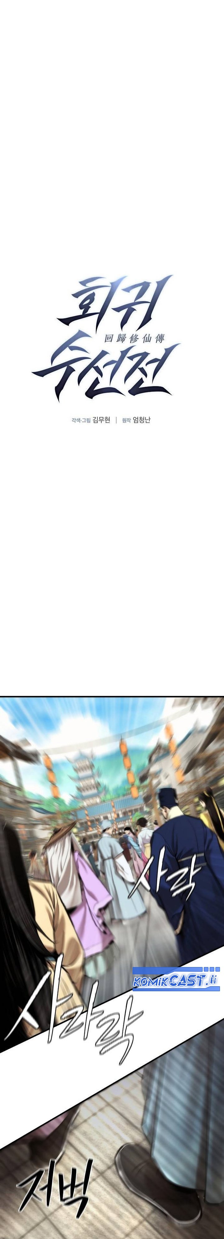 A Regressor’s Tale of Cultivation Chapter 12 Gambar 12