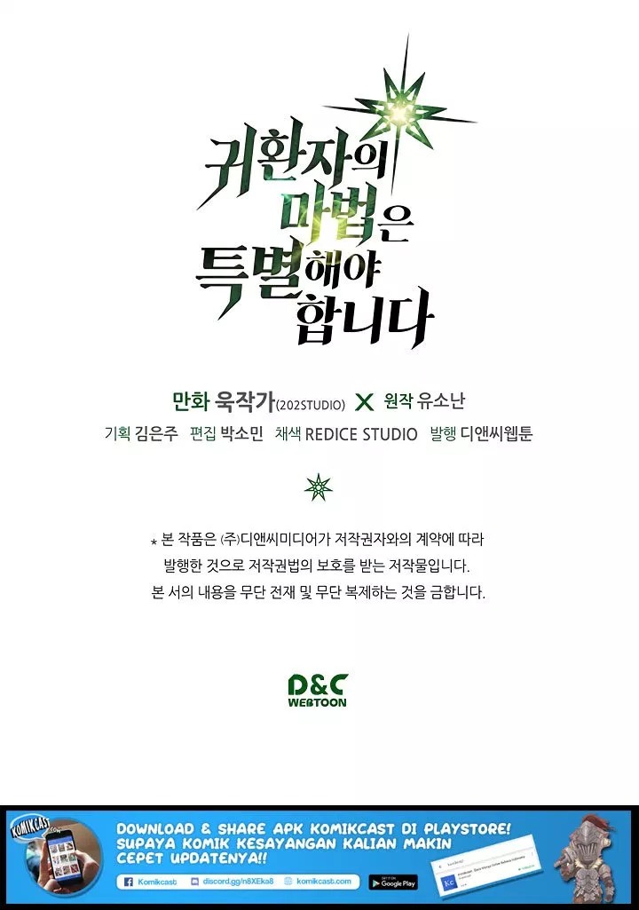 A Returner’s Magic Should Be Special Chapter 49 Gambar 80