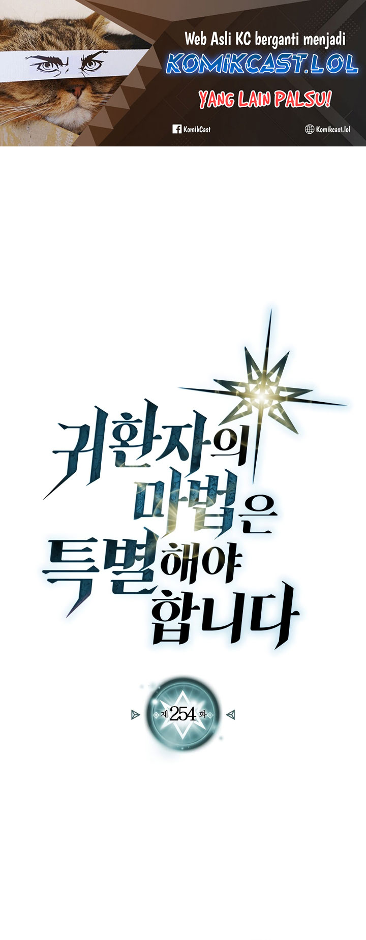 A Returner’s Magic Should Be Special Chapter 254 Fix Gambar 2