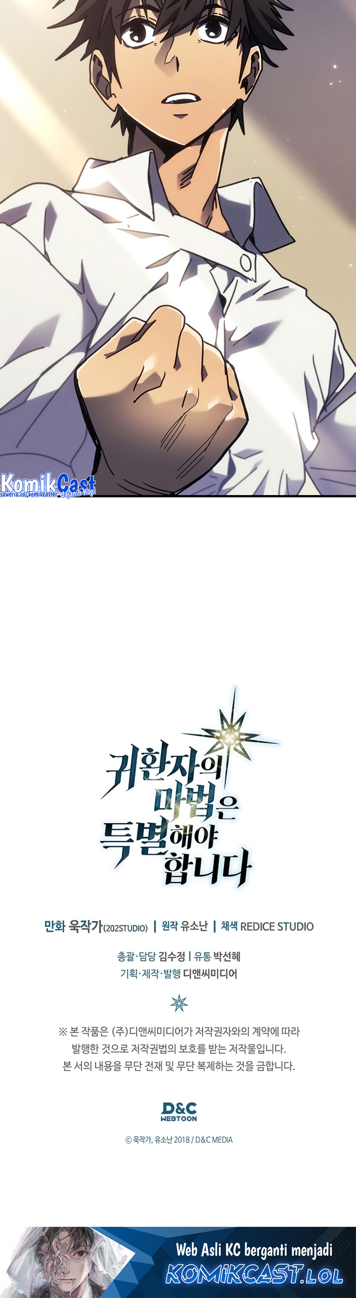 A Returner’s Magic Should Be Special Chapter 255 Gambar 45