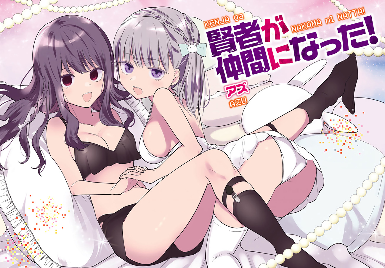 A Saint Joined My Party! (Kenja ga Nakama Ni Natta!) Chapter 16 Gambar 2