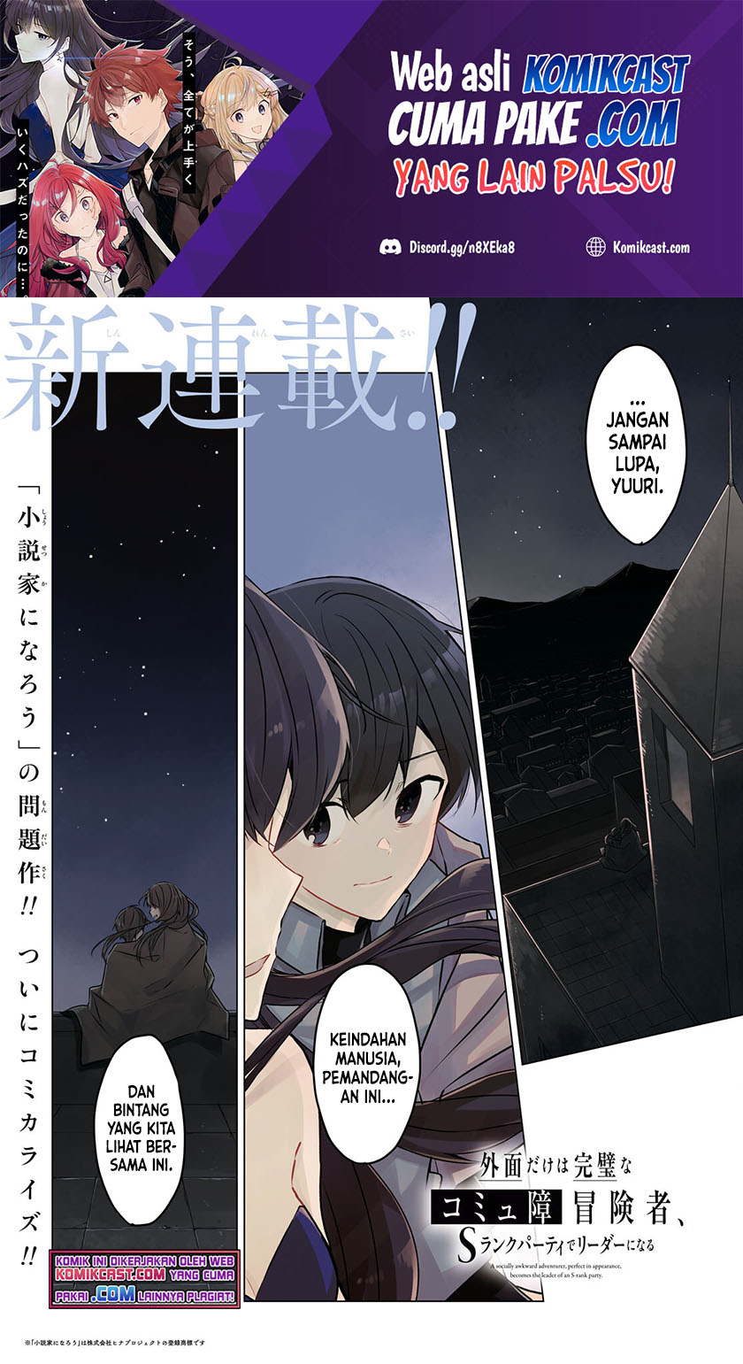 A Socially Awkward Adventurer, Perfect in Appearance, Becomes The Leader of an S-Rank Party Chapter 01.1 Gambar 2
