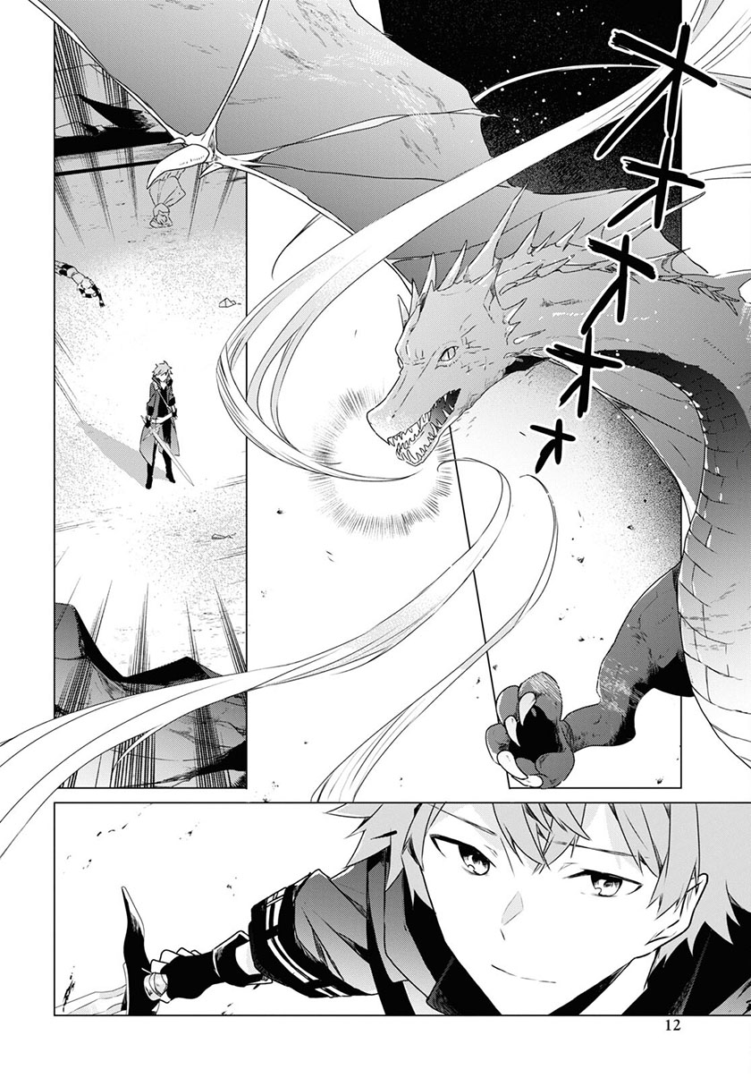 A Socially Awkward Adventurer, Perfect in Appearance, Becomes The Leader of an S-Rank Party Chapter 01.1 Gambar 7