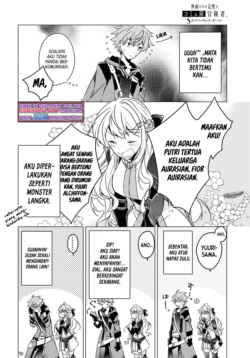 A Socially Awkward Adventurer, Perfect in Appearance, Becomes The Leader of an S-Rank Party Chapter 01.1 Gambar 13