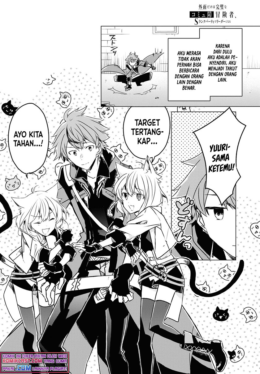 A Socially Awkward Adventurer, Perfect in Appearance, Becomes The Leader of an S-Rank Party Chapter 01.1 Gambar 19