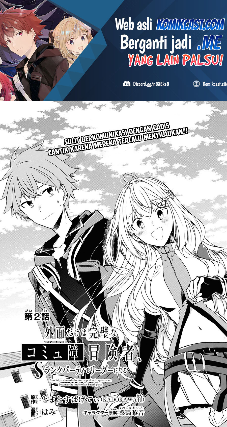 A Socially Awkward Adventurer, Perfect in Appearance, Becomes The Leader of an S-Rank Party Chapter 02 Gambar 2