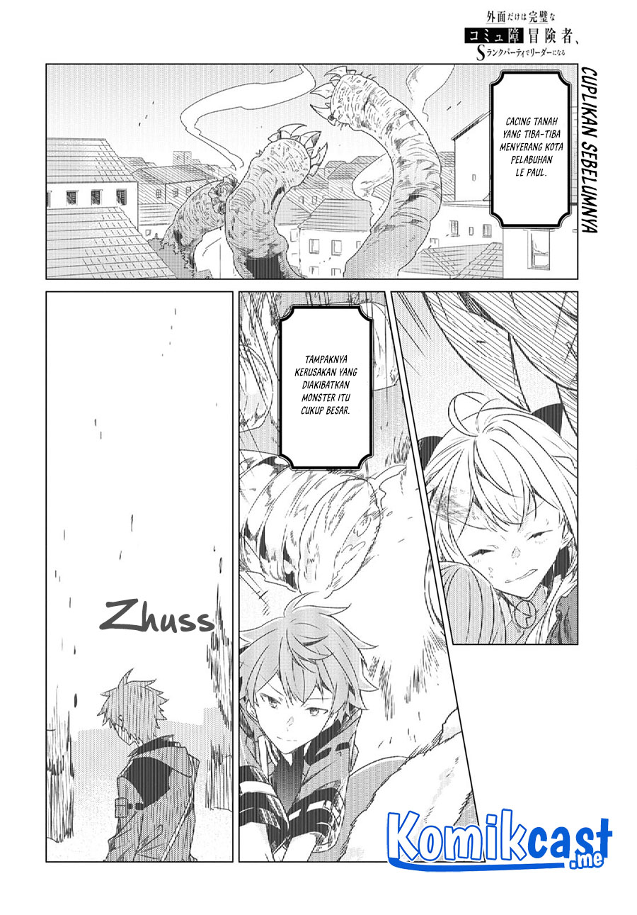 A Socially Awkward Adventurer, Perfect in Appearance, Becomes The Leader of an S-Rank Party Chapter 02 Gambar 3