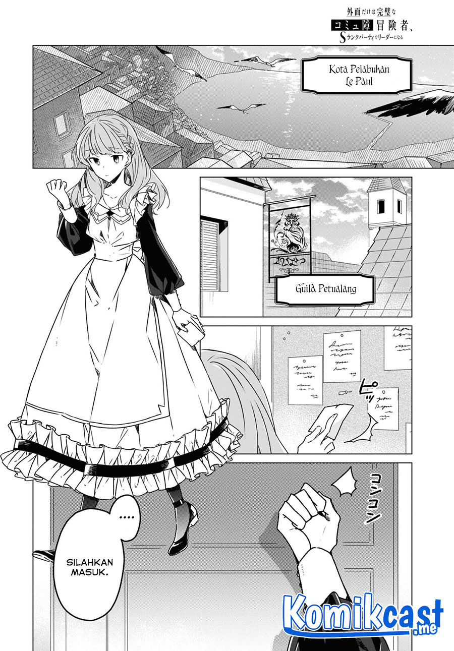 A Socially Awkward Adventurer, Perfect in Appearance, Becomes The Leader of an S-Rank Party Chapter 02 Gambar 5
