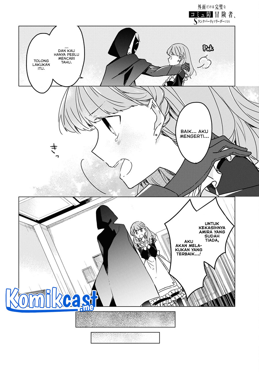 A Socially Awkward Adventurer, Perfect in Appearance, Becomes The Leader of an S-Rank Party Chapter 02 Gambar 13