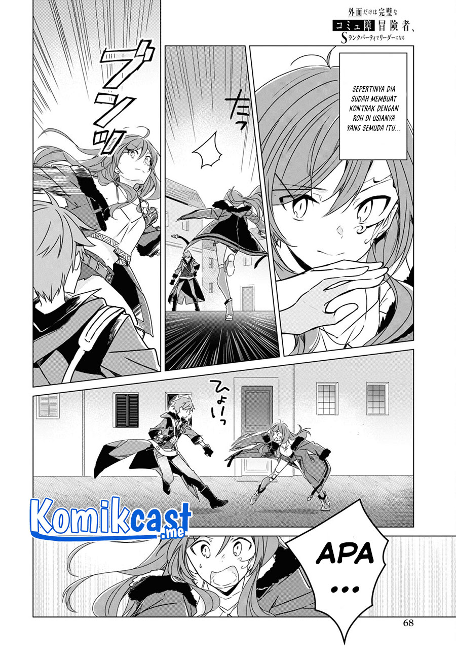 A Socially Awkward Adventurer, Perfect in Appearance, Becomes The Leader of an S-Rank Party Chapter 02 Gambar 17