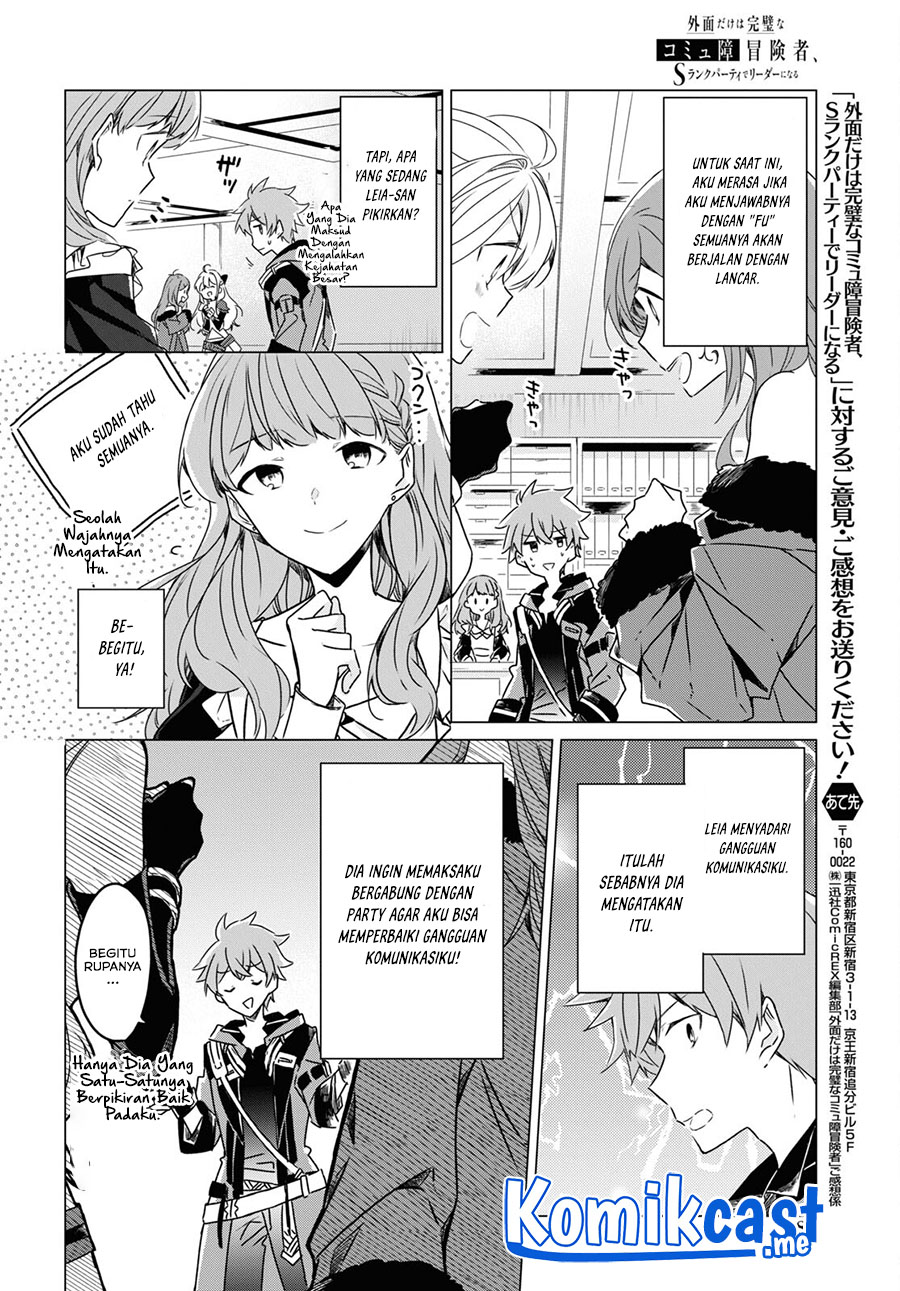 A Socially Awkward Adventurer, Perfect in Appearance, Becomes The Leader of an S-Rank Party Chapter 02 Gambar 31