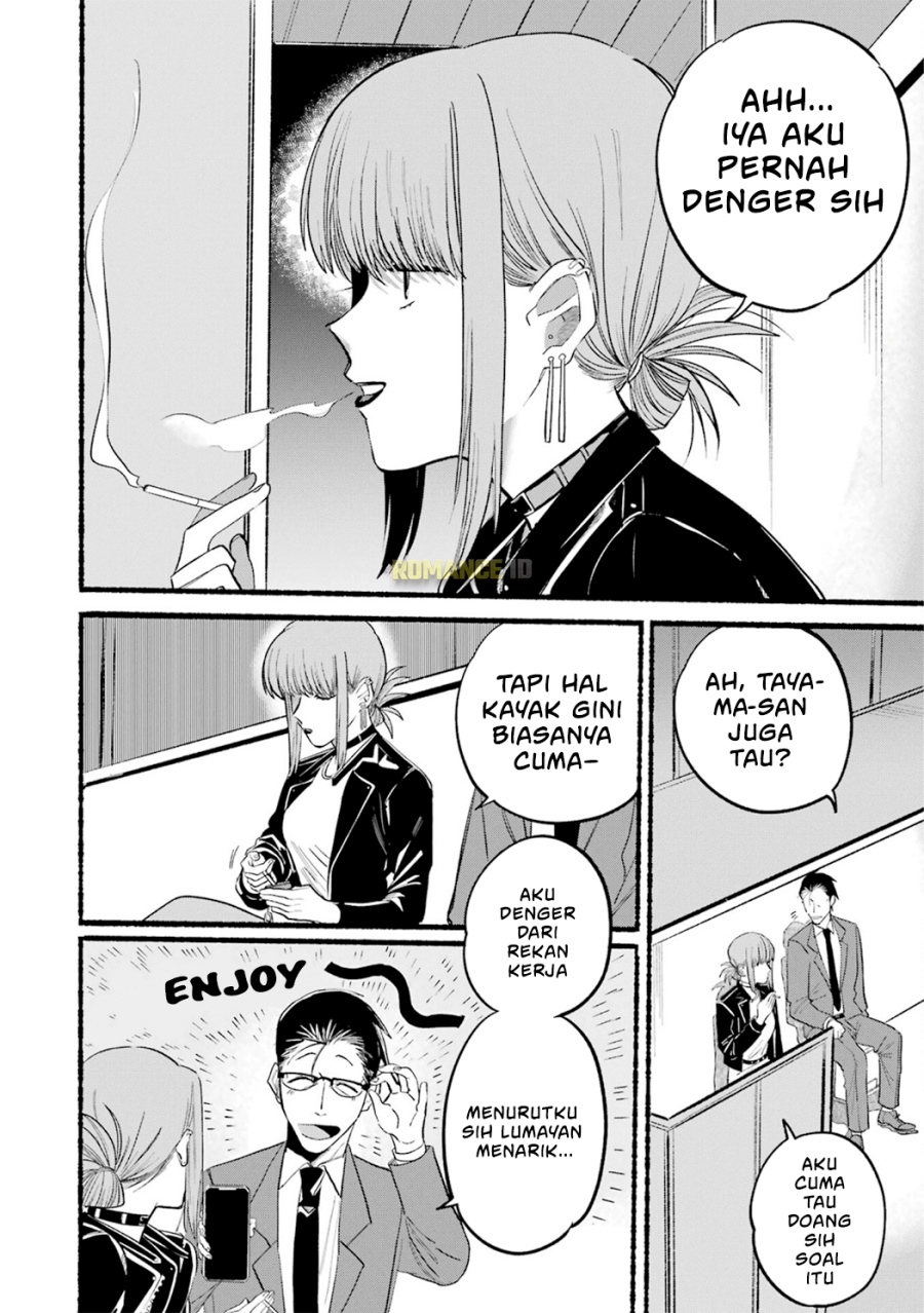 A Story About Smoking at the Back of the (Supermarket Super no Ura de Yani Suu Futari) Chapter 13 Gambar 3