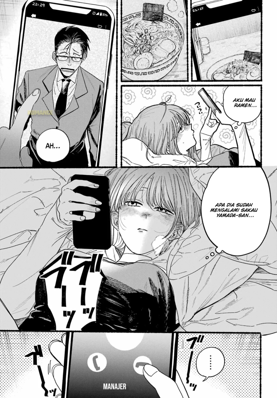 A Story About Smoking at the Back of the Supermarket (Super no Ura de Yani Suu Futari) Chapter 27 Gambar 15