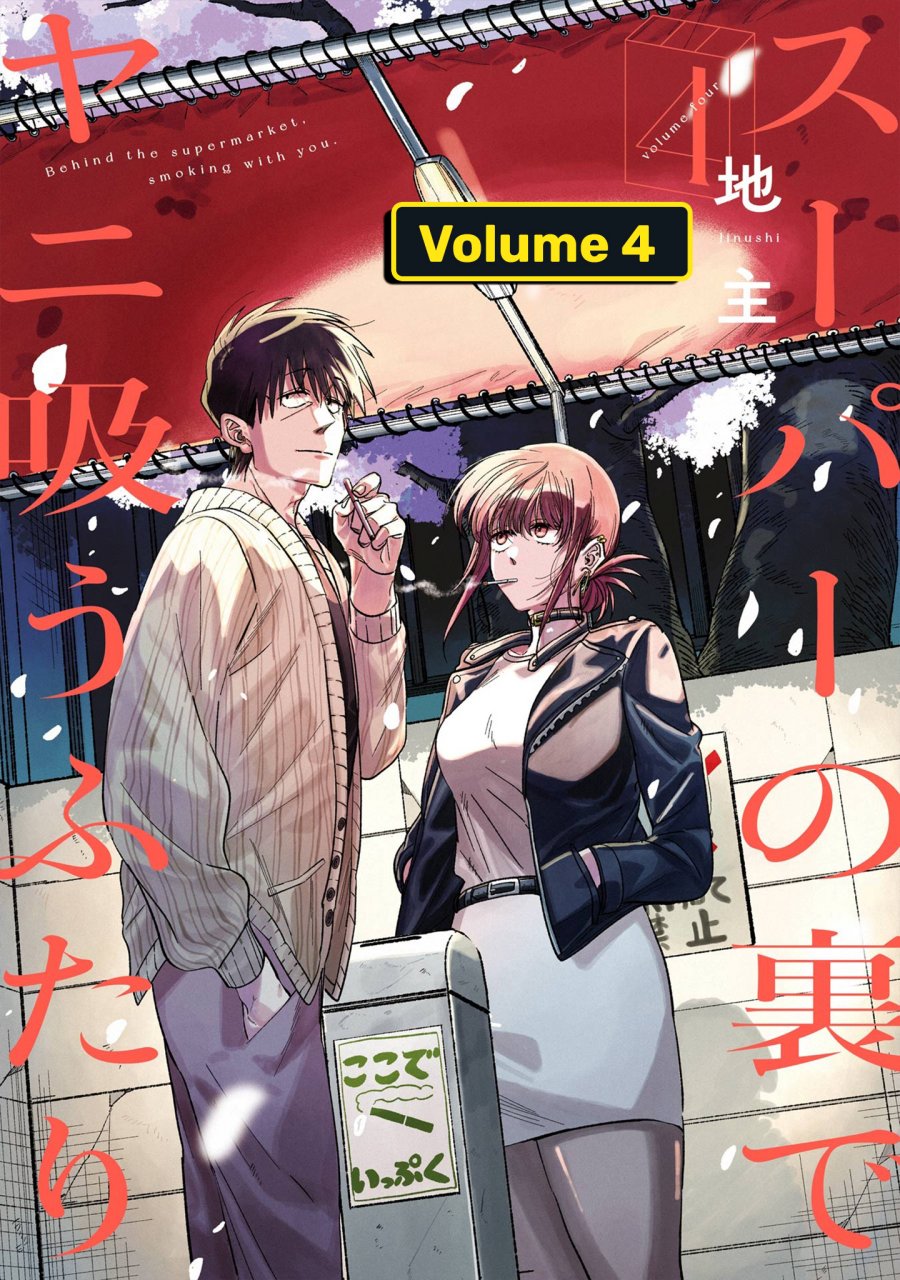 A Story About Smoking at the Back of the Supermarket (Super no Ura de Yani Suu Futari) Chapter 29 Gambar 2